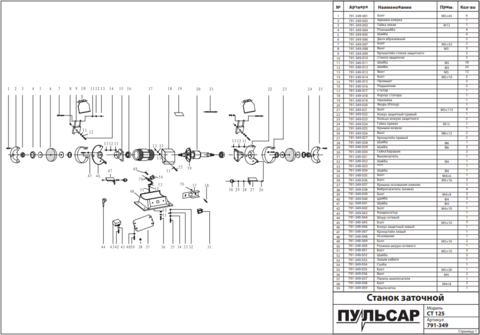 Гайка ПУЛЬСАР CT125 левая (791-349-003)