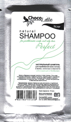 Тестер Натуральный шампунь PERFECT для проблемной кожи головы и волос, склонных к жирности, 15g TM ChocoLatte
