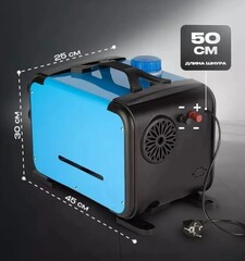 Дизельный отопитель автономный, 12-24-220В, 8000 Вт