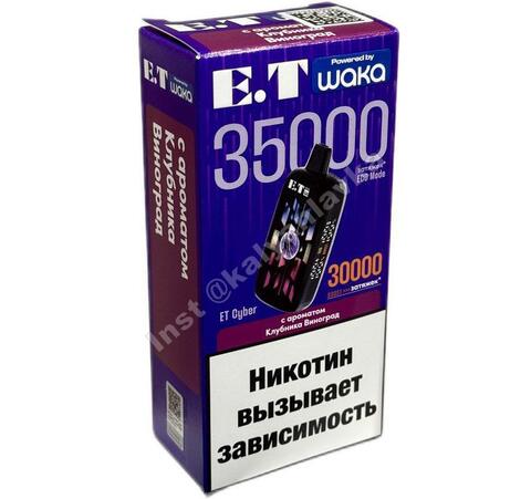 WAKA ET Cyber 35000 затяжек - Клубника Виноград, 2%