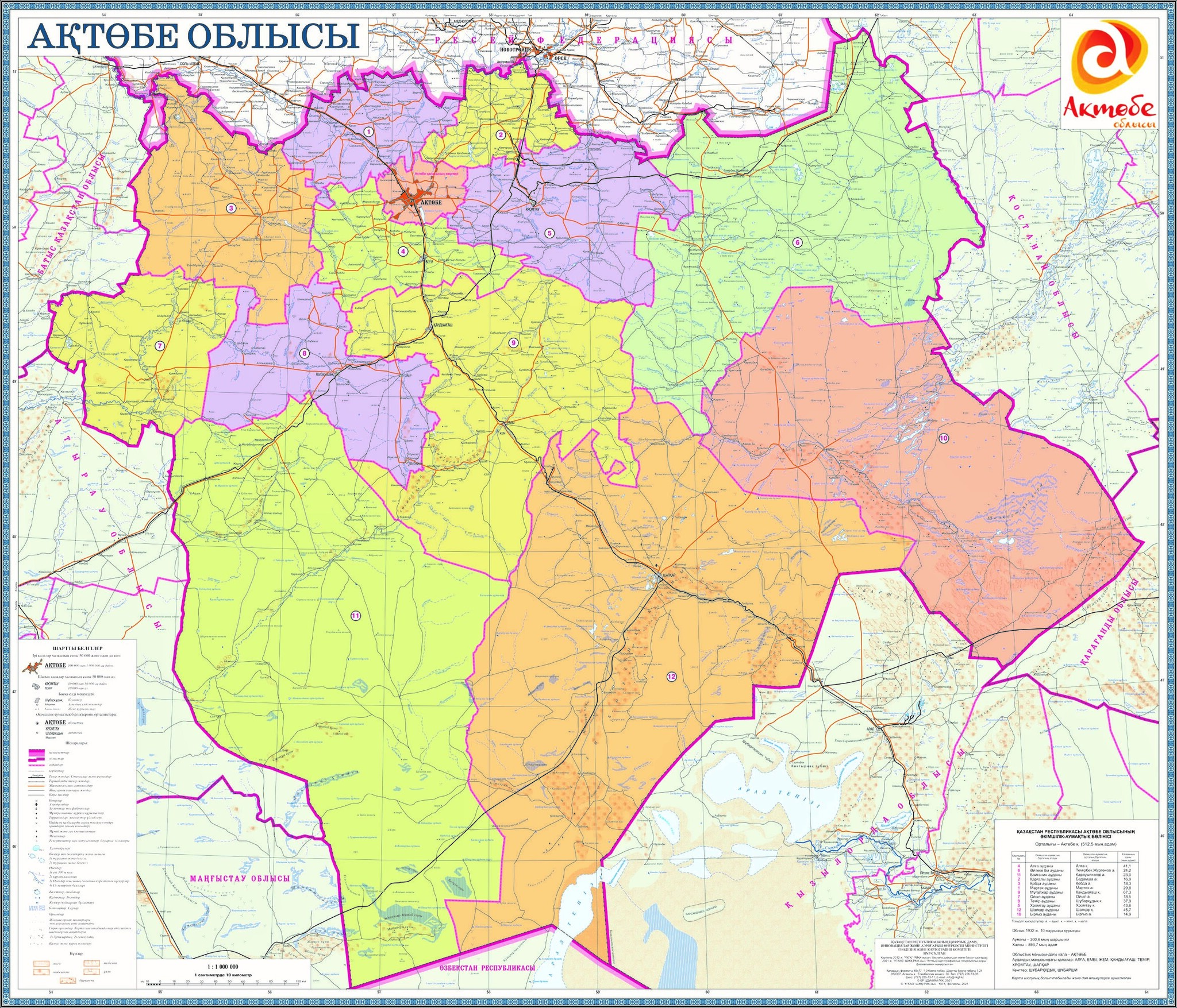 Карта алга актюбинской области