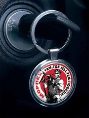 Купить Брелок 