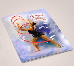 Раскраска «Рисуй с художником»