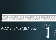 Молдинг гибкий AC217