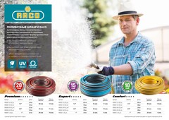 RACO PREMIUM, 1?, 25 м, 40 атм, пятислойный армированный, защита от УФ, поливочный шланг (40300-1-25)