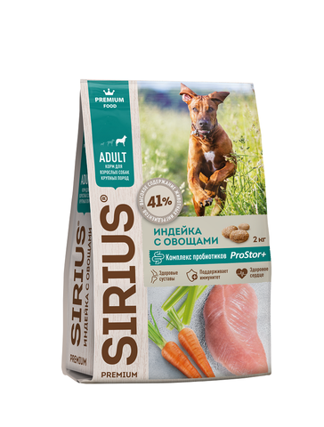 Sirius сухой корм для собак крупных пород  (индейка с овощами) 15 кг