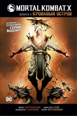Комикс «Mortal Kombat X. Книга 3. Кровавый остров»