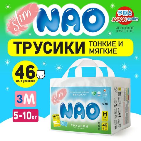 Трусики NAO Slim (тонкие), 5-10 кг (M)