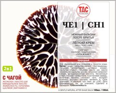 ЧЕ1: бальзам после бритья ТДС  и лёгкий крем 2в1 100мл (вакуумный флакон)