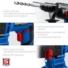 ЗУБР Т7, 20 В, 26 мм, без АКБ, бесщеточный перфоратор, Профессионал (PB-260)