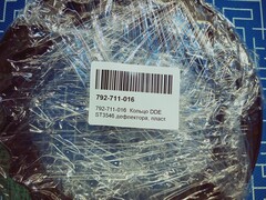 Кольцо DDE ST3546 дефлектора, пласт. (792-711-016)