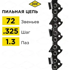 Цепь пильная в кольце DDE 20LP 325
