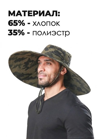 Картинка шляпа Skully Wear extra wide Brim green camo - 3
