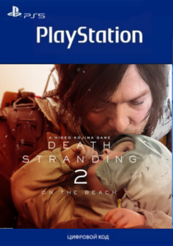 Death Stranding 2: On the Beach Обычное издание (для PS5, полностью на русском языке) [услуга выкупа игры в аккаунт PSN Украина]