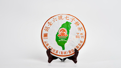 "Тайвань Наш!", 2017 год, Шен Пуэр