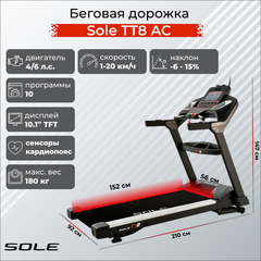 Беговая дорожка Sole TT8 2019
