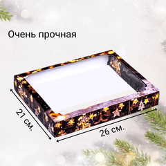 Коробка сборная крышка-дно с окном, "Исполнения желаний", 26 х 21 х 4 см