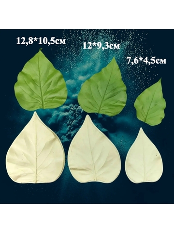 Молд лист сирени 9,8х6,7см