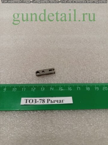 ТОЗ-78 Рычаг