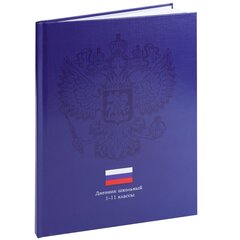 
          Дневник школьный Проф-Пресс 1-11 кл., 40л., 7БЦ, глянц. ламин., лен, "Герб на тёмно-синем"