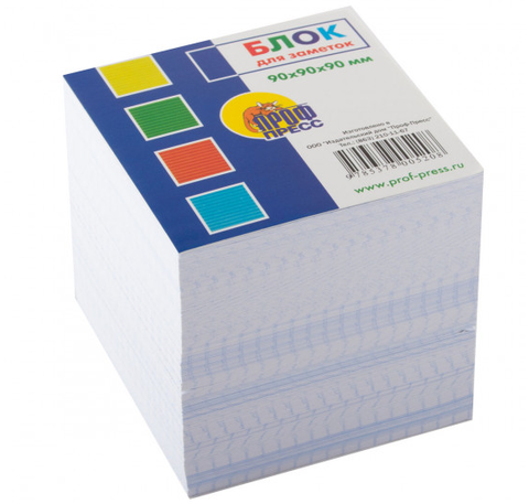 Бумага для заметок 9*9*9 куб офсет бел Линия/Клетка/Белая не скл