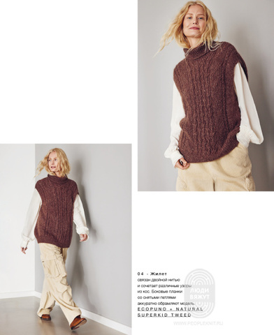 Nordic Knits 04 журнал Lana Grossa