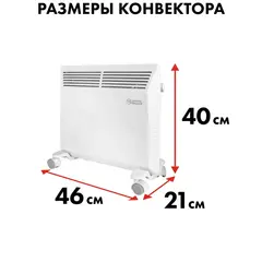 Нагреватель воздуха электрический QUATTRO ELEMENTI QE-1000KM конвекторный (1 кВт, мех.управление, ТЭН монолит.) (790-526)