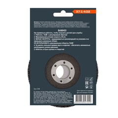 37-1-402 Круг зачист. полимер. (коралловый) Черный, medium grain (средний), 125х22,2х15мм РемоКолор