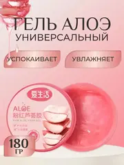 (0,7 PV) iLiFE Розовый гель алоэ вера