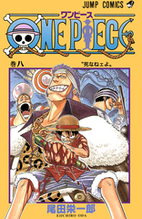 Манга One Piece на японском. Том 8