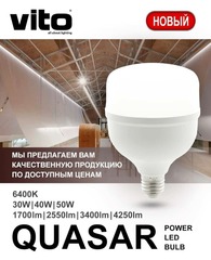 Светодиодная лампа QUASAR