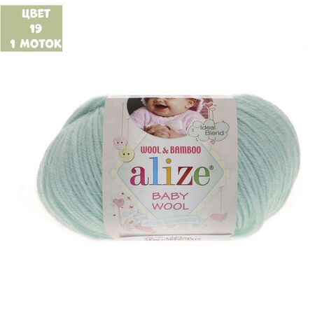 Baby wool (alize)