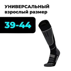 Носки горнолыжные Skully SOC-1235 black-gray - 2