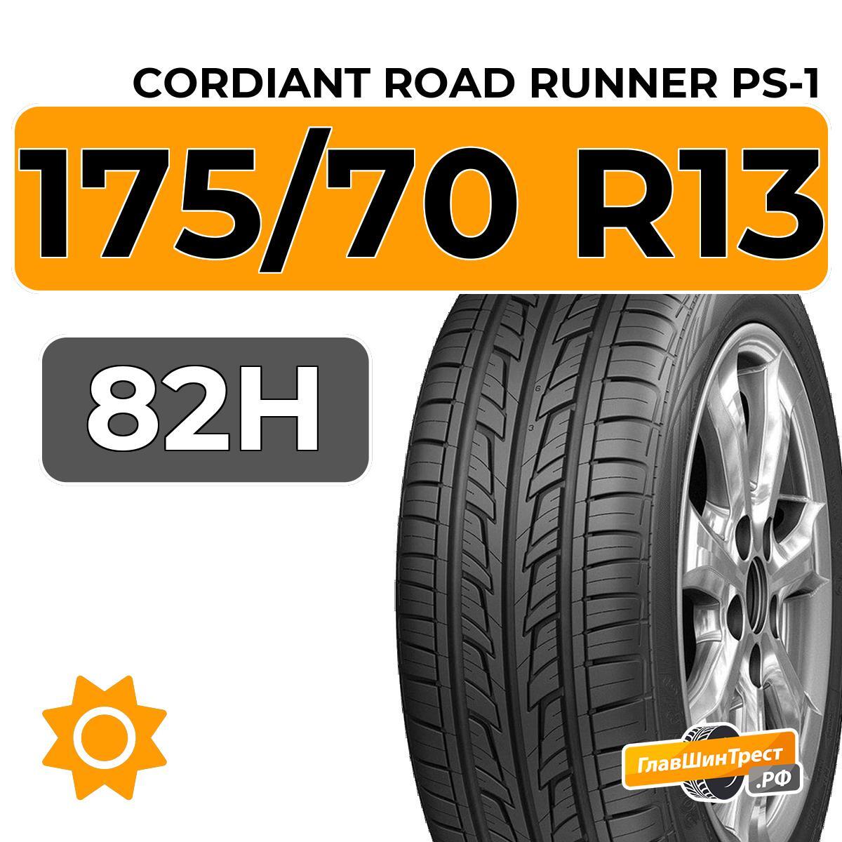 Шины Cordiant Road Runner PS-1 175/70 R13 82H Артикул: 355815573 ...