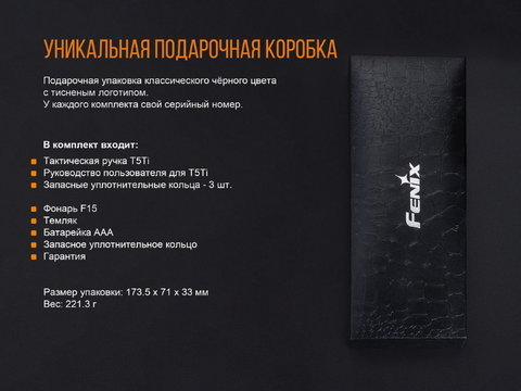 Набор: Fenix ручка T5Ti + фонарь светодиодный F15, 85 лм, ААА, серый