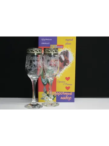 Свадебные бокалы