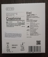 Тест-полоски для определения креатинина (SPOTCHEM II Creatinine), 25 шт/упак - ARKRAY Factory Inc., Япония (арт.77177)