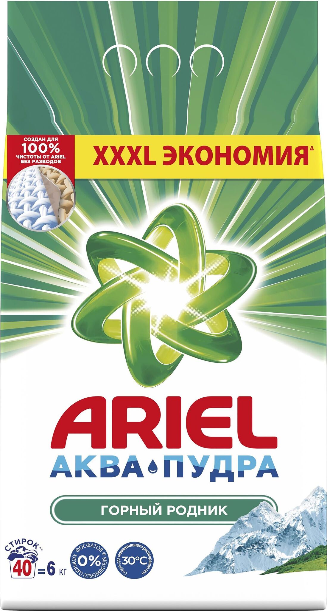 Ариэль Аквапудра 6 Кг Купить