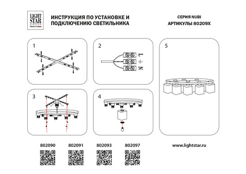Потолочная люстра Lightstar Nubi 802097