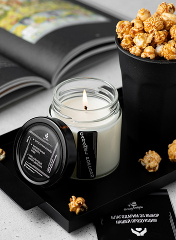 Свеча ароматическая интерьерная из натурального соевого воска HoneyForYou Caramel Popcorn