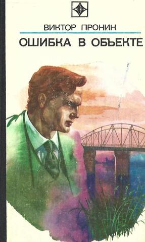 Ошибка в объекте