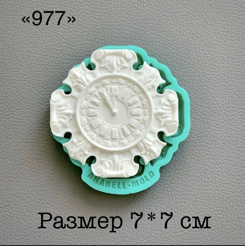 молд ТС №977 (7*7см)