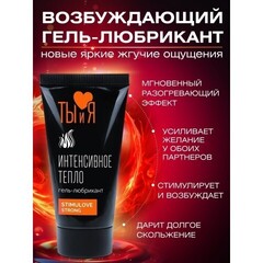 Гель-любрикант возбуждающий 