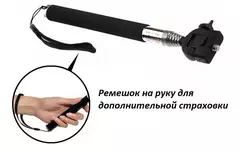 Монопод для селфи  SJCAM Selfie Stick (с адаптером)