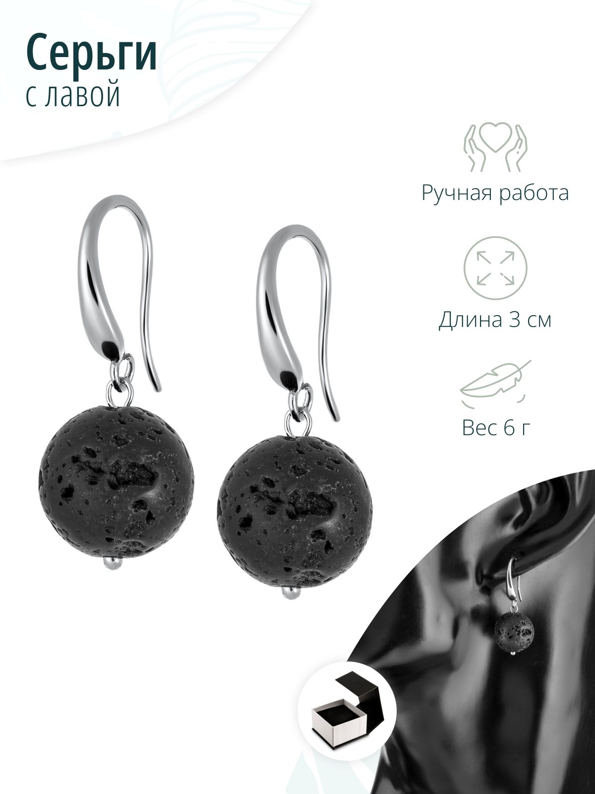 Серьги из натуральной лавы