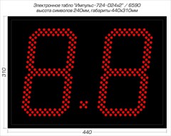Табло атаки Импульс 724-D24x2
