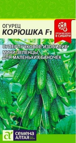 Семена Огурец Корюшка F1, цв 5 сем