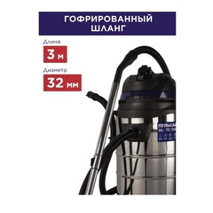 Пылесос строительный ПУЛЬСАР ПС 500 (1400 Вт, 50л, HEPA-фильтр, розетка до 2000 Вт, шланг 3м, 11,1кг) 791-448