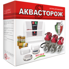 Система защиты протечки воды