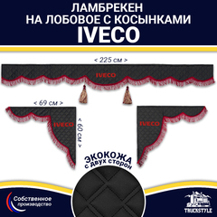 Ламбрекен с косынками двусторонние Iveco (экокожа, черный, бордовые кисточки)